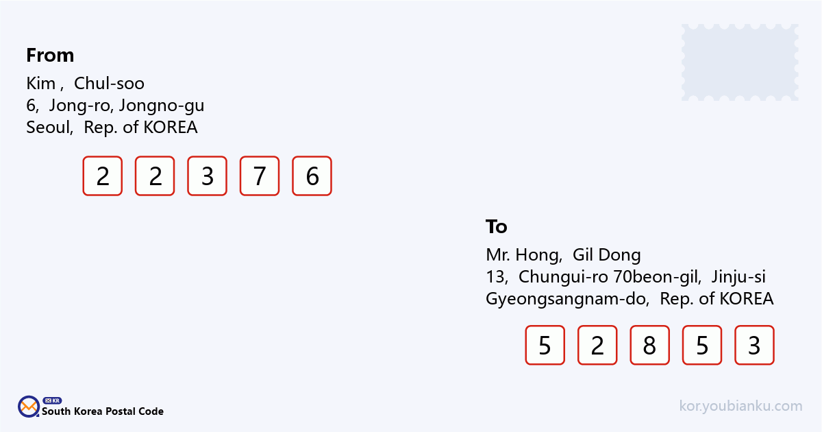 13, Chungui-ro 70beon-gil, Jinju-si, Gyeongsangnam-do.png